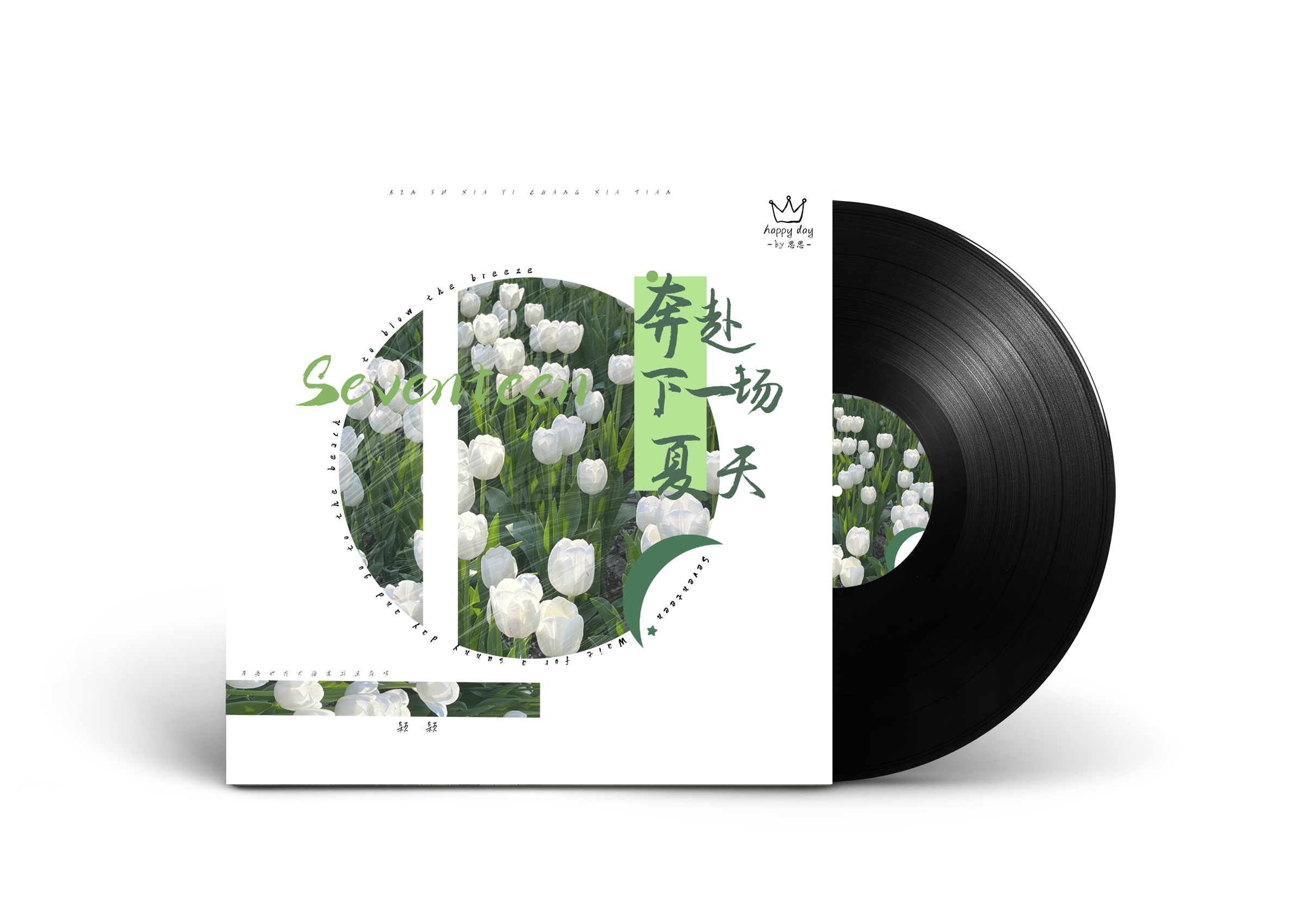 奔赴下一场夏天